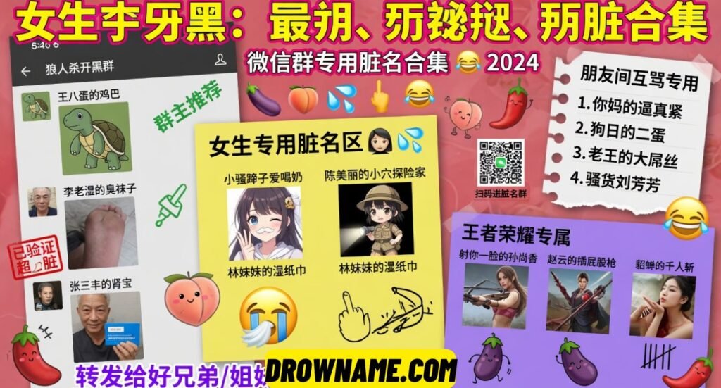 Funny Chinese Names